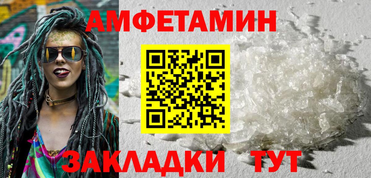 Ростов Великий  Амфетамин 98%  Амфетамин  Вход с VPN 