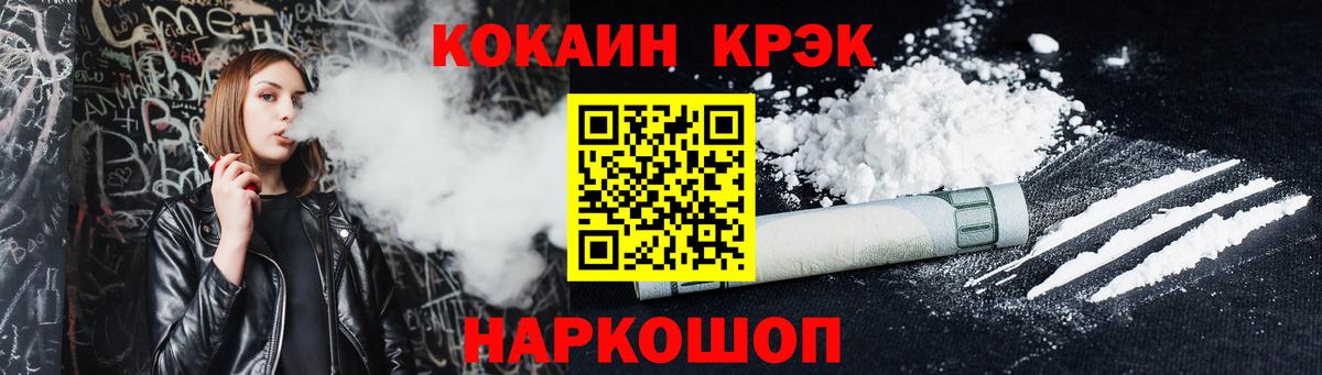 Ростов Великий  COCAIN  Вход с VPN  Кокаин Перу 