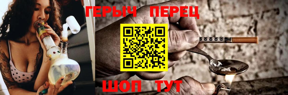 Героин  ГЕРОИН гречка  Вход с VPN  Ростов Великий 