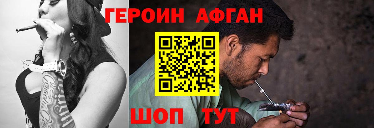 Героин гречка Ростов Великий
