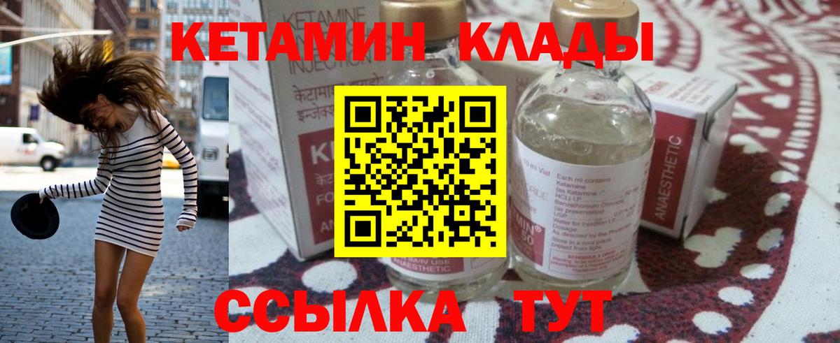 Кетамин VHQ  Вход с VPN  Ростов Великий 