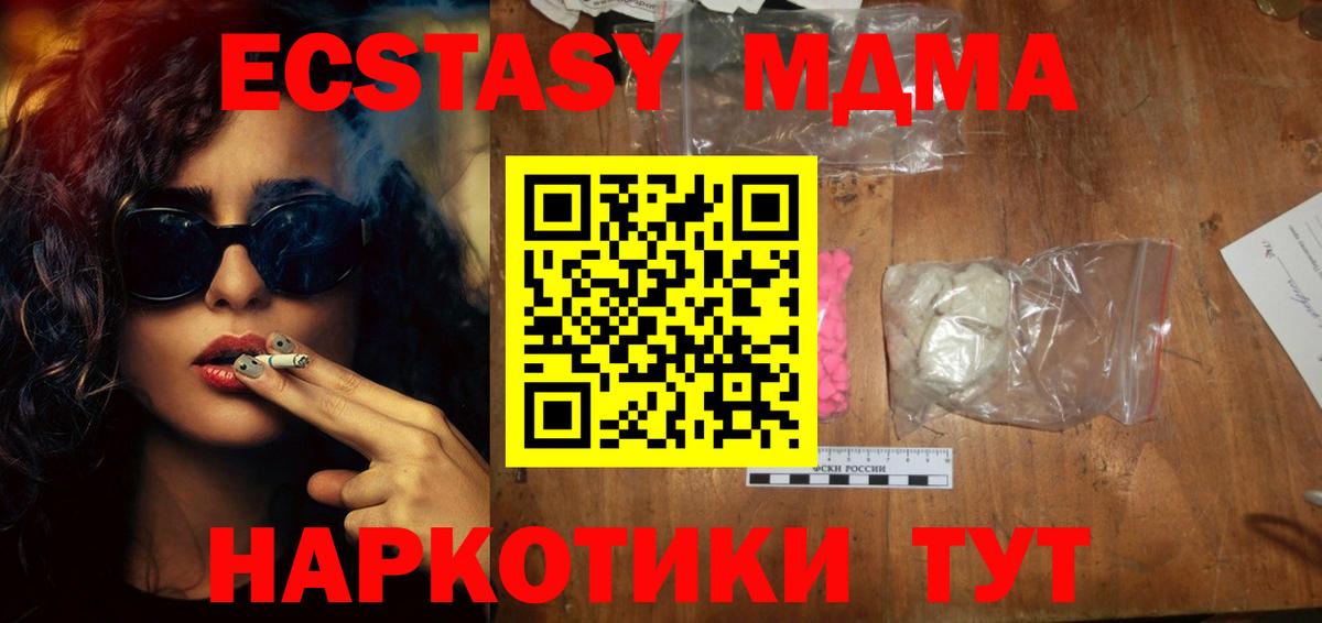 MDMA кристаллы  MDMA  Ростов Великий  Вход с VPN  MDMA VHQ 