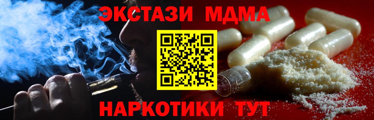 МДМА кристаллы Ростов Великий