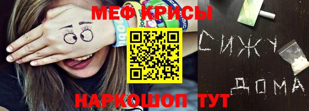 МЯУ-МЯУ кристаллы  МЕФ 4 MMC  Ростов Великий  Меф  Мефедрон  Вход с VPN 