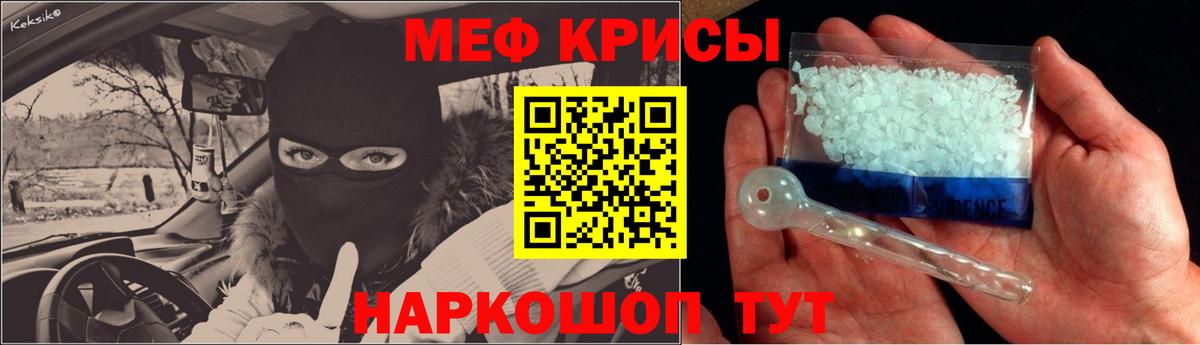Меф мяу мяу мука Ростов Великий