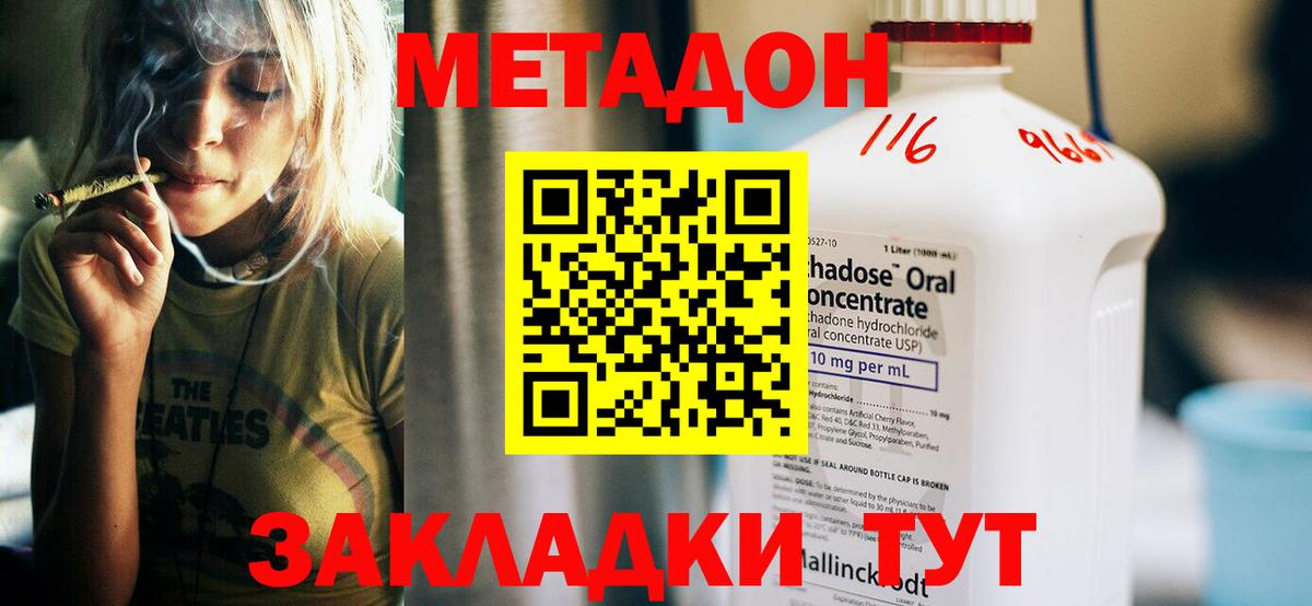Метадон methadone  Вход с VPN  МЕТАДОН VHQ  Ростов Великий 