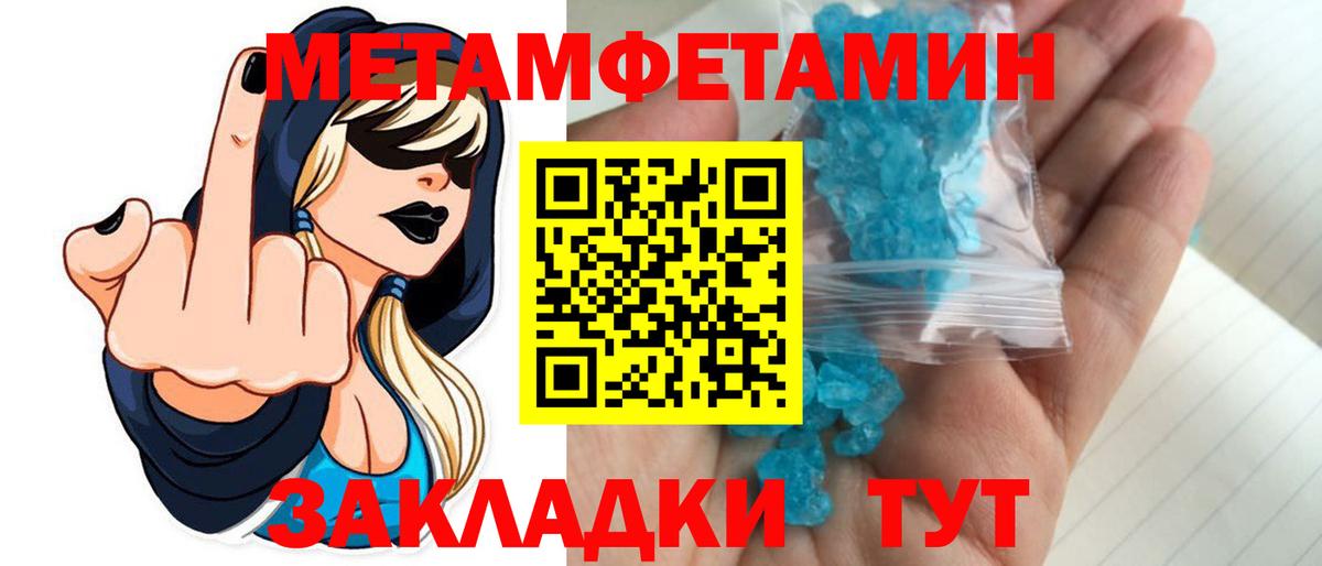 Первитин Methamphetamine  Первитин Methamphetamine  Вход с VPN  Ростов Великий 