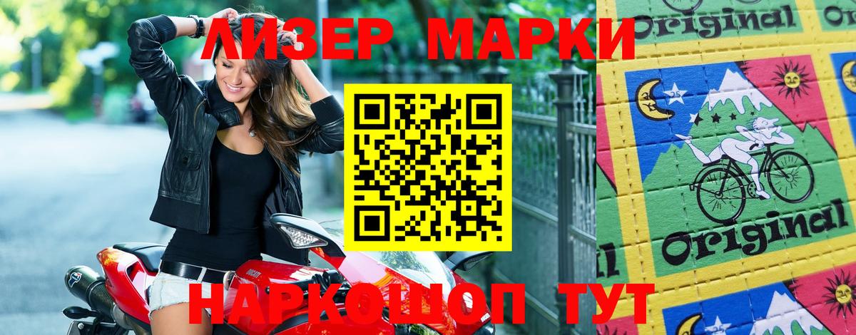 Марки 25I-NBOMe 1,8мг  Марки NBOMe  Вход с VPN  Ростов Великий  Марки 25I-NBOMe 1,8мг 