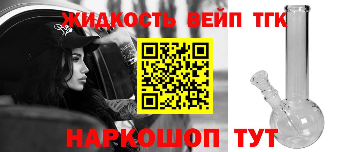 Ростов Великий  ТГК THC oil  Вход с VPN 