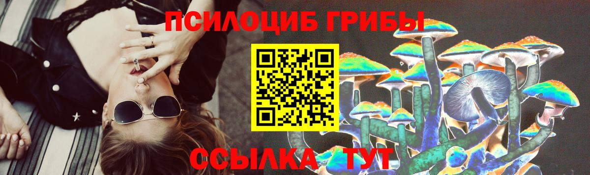 Галлюциногенные грибы мухоморы  Вход с VPN  Ростов Великий 